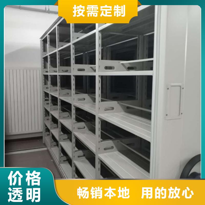 闭合式档案密集柜批发商