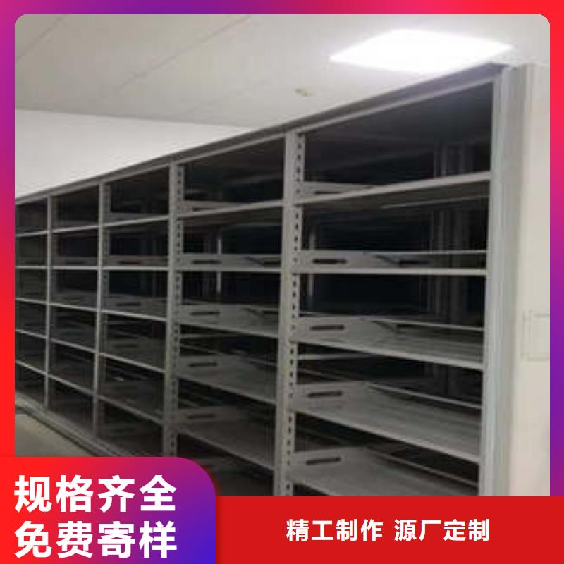 综合档案管理密集柜档案柜-实力生产厂家直销