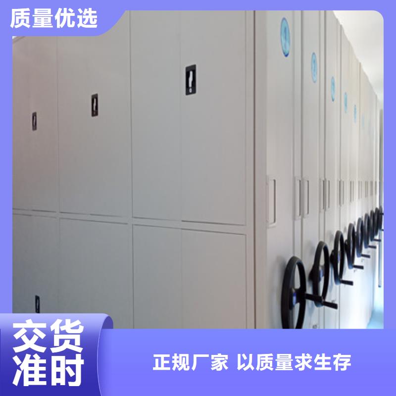 档案管理密集档案架大品牌