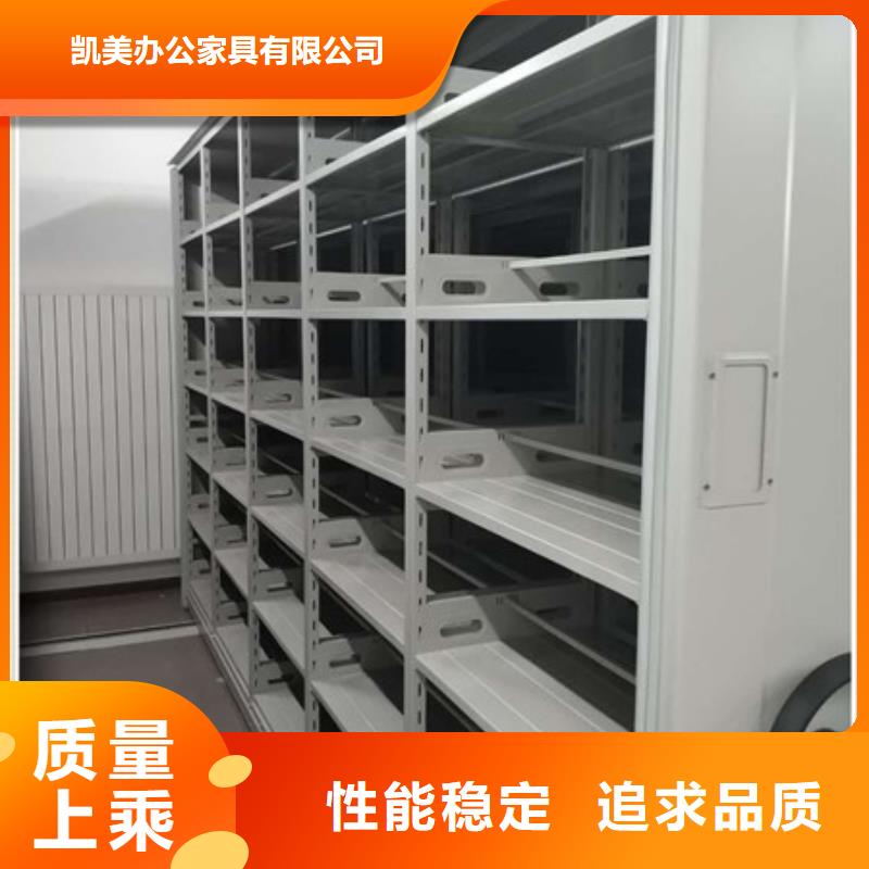 财务档案密集架放心选