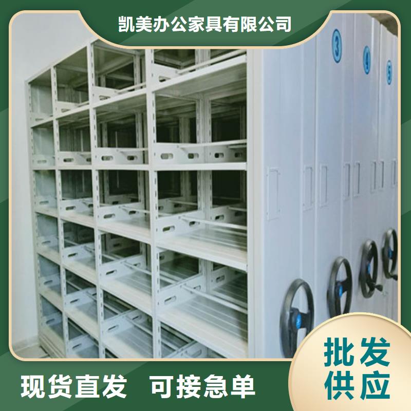 钢制手摇密集架、钢制手摇密集架厂家直销-认准凯美办公家具有限公司