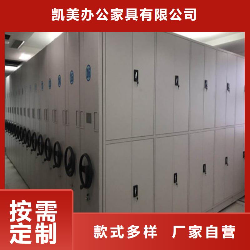 档案库房电动密集架好品质查看详情