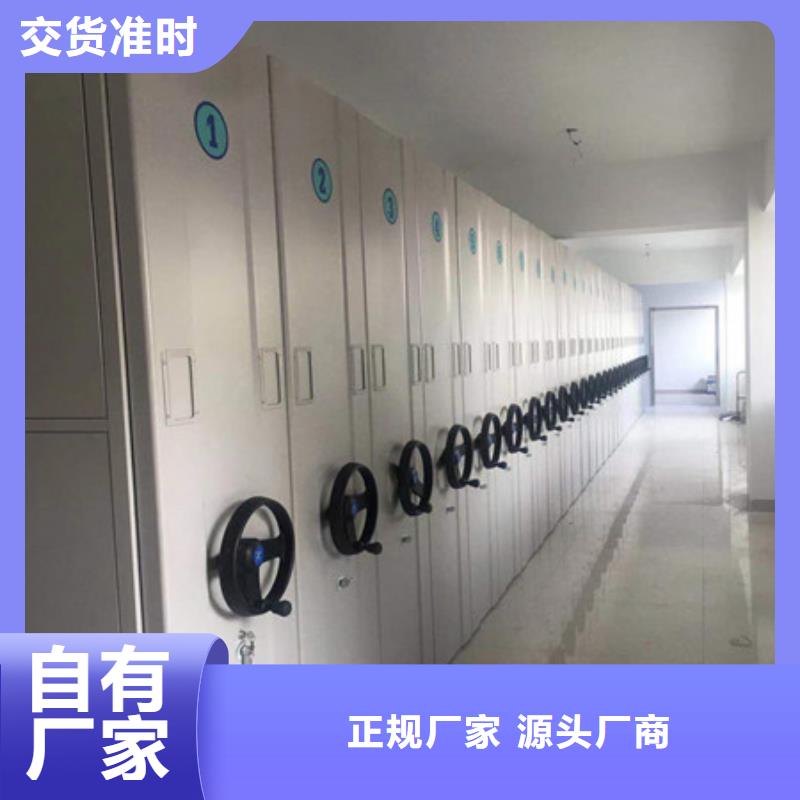 全封闭凭证密集柜现货速发