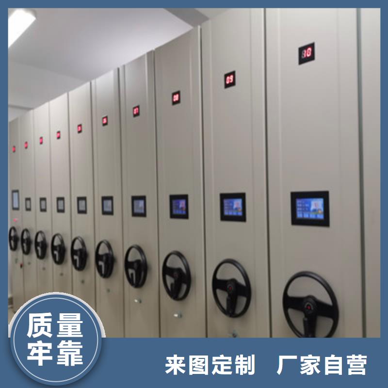 闭合式档案密集柜直供厂家