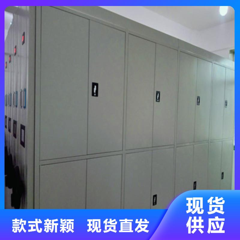 供应档案保管移动密集柜的厂家