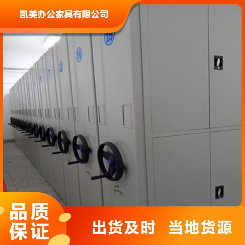 不动产档案密集柜档案柜-实力生产厂家直销