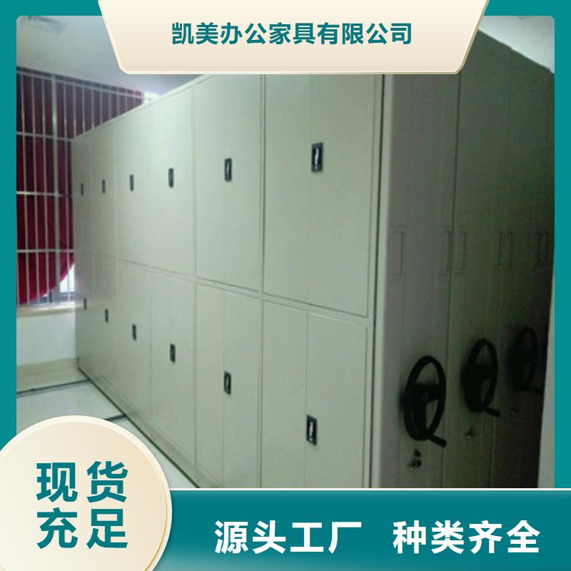 生产密集型档案移动柜的当地厂家