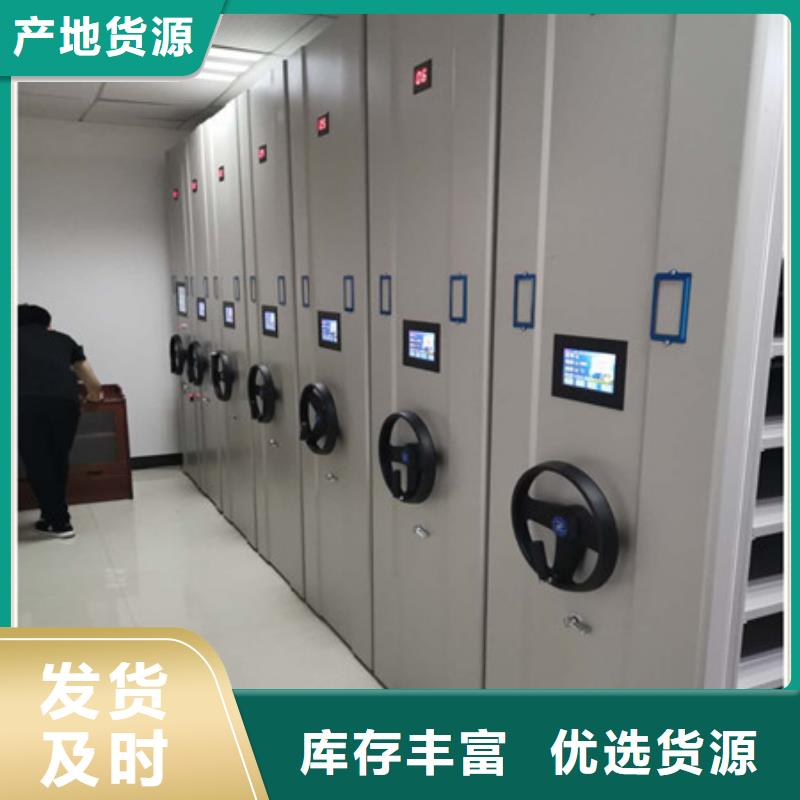 密集档案柜服务放心
