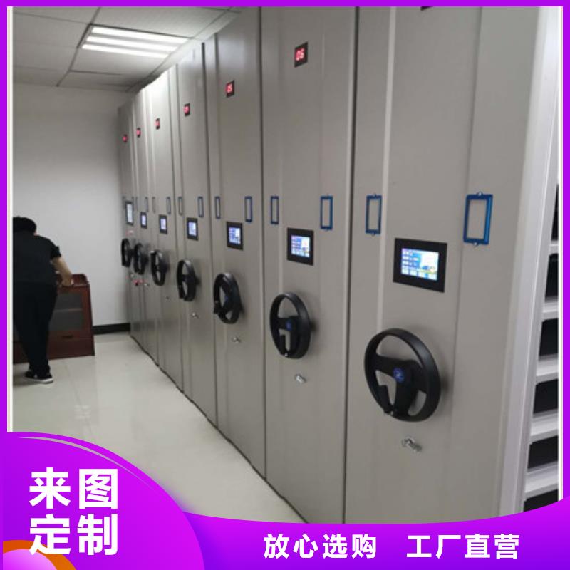 不动产档案密集柜档案柜-实力生产厂家直销