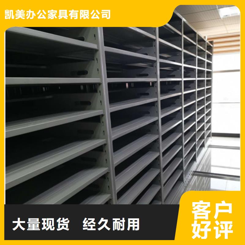 卷宗档案密集架厂家质量有保障
