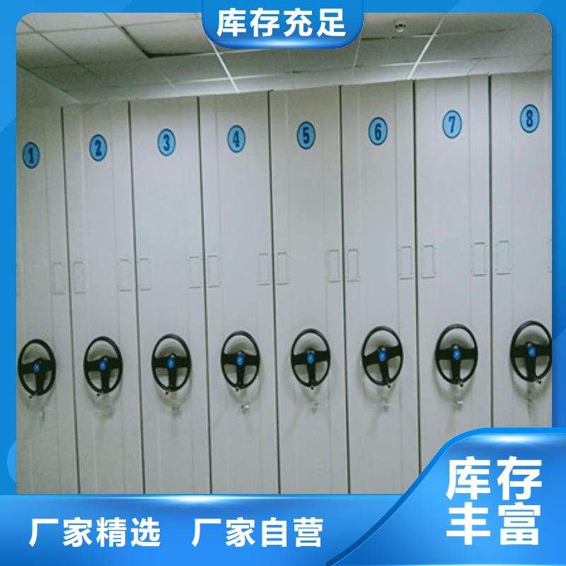 密集型档案柜药品柜