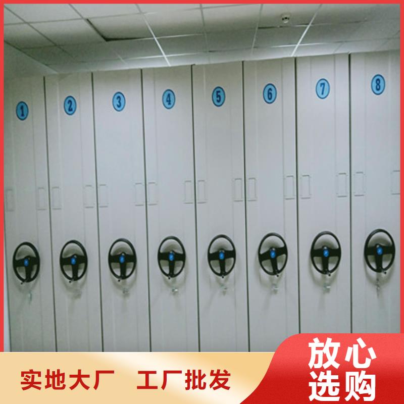 可移动档案存放密集架种类
