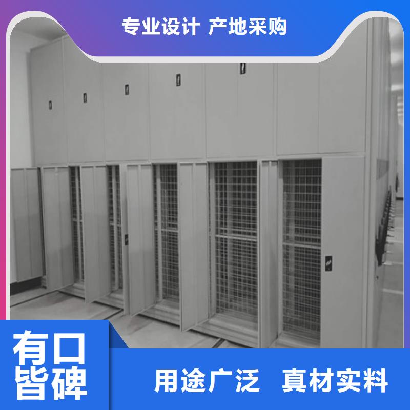文件密集架档案柜-实力生产厂家直销