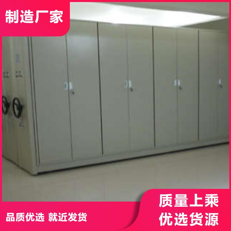 密集式档案柜厂家批发