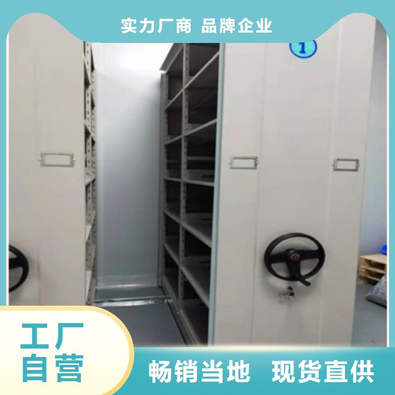 ：鑫康柜业档案存放密集柜低价位