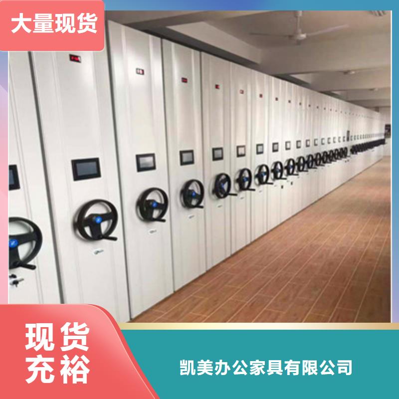 规格全的企业档案库密集柜供应商