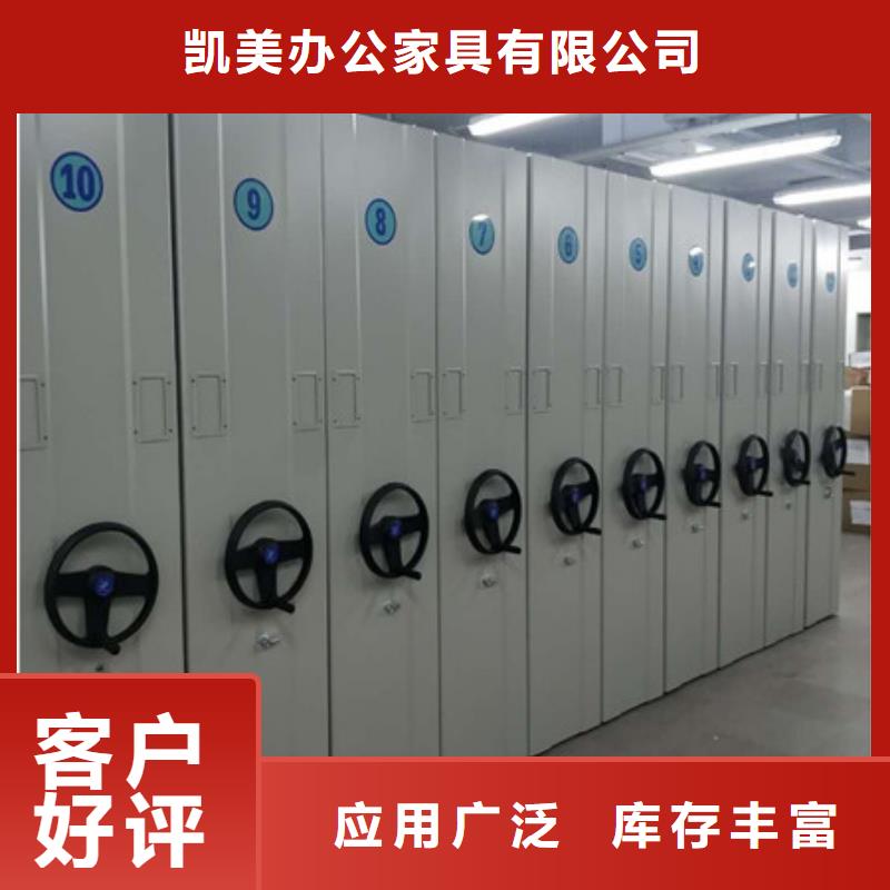 档案库房密集柜-凯美办公家具有限公司