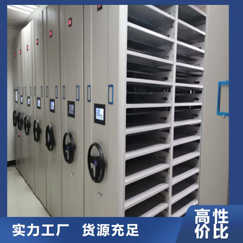 综合档案室密集柜-综合档案室密集柜质量好