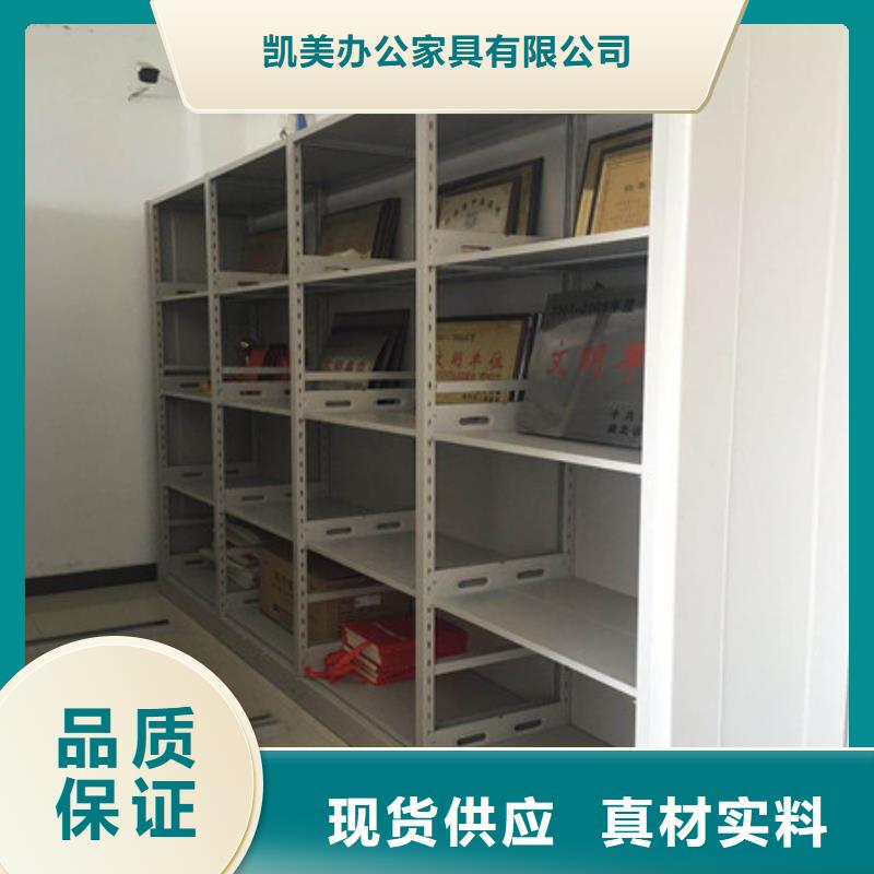 项目档案保管密集架使用