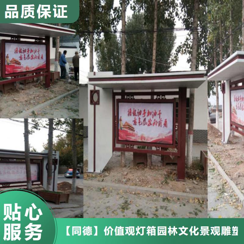 城镇巴士候车亭来样定制