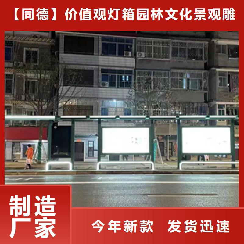 不锈钢公交站台支持定制