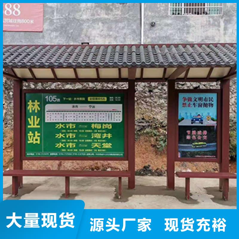 城市公交站台在线咨询