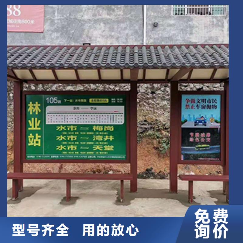 乡村公交站台施工团队