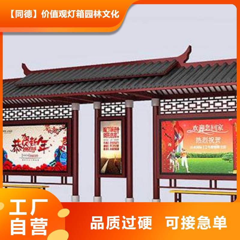 复古公交站台种类齐全