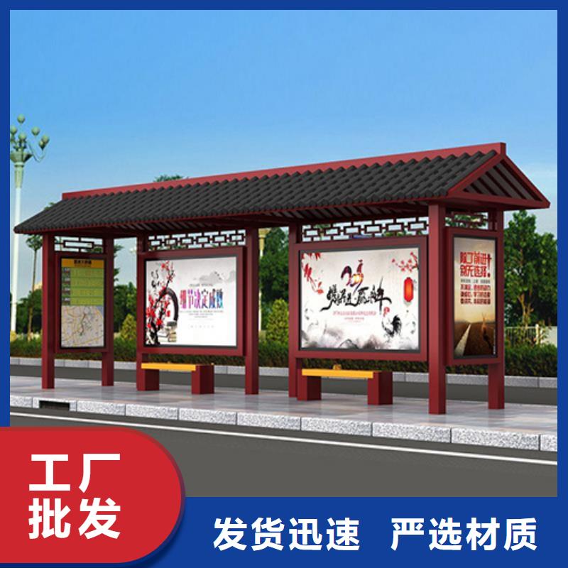 路边公交站台源头好货