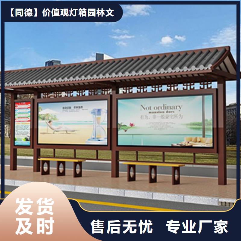 不锈钢公交站台量大从优