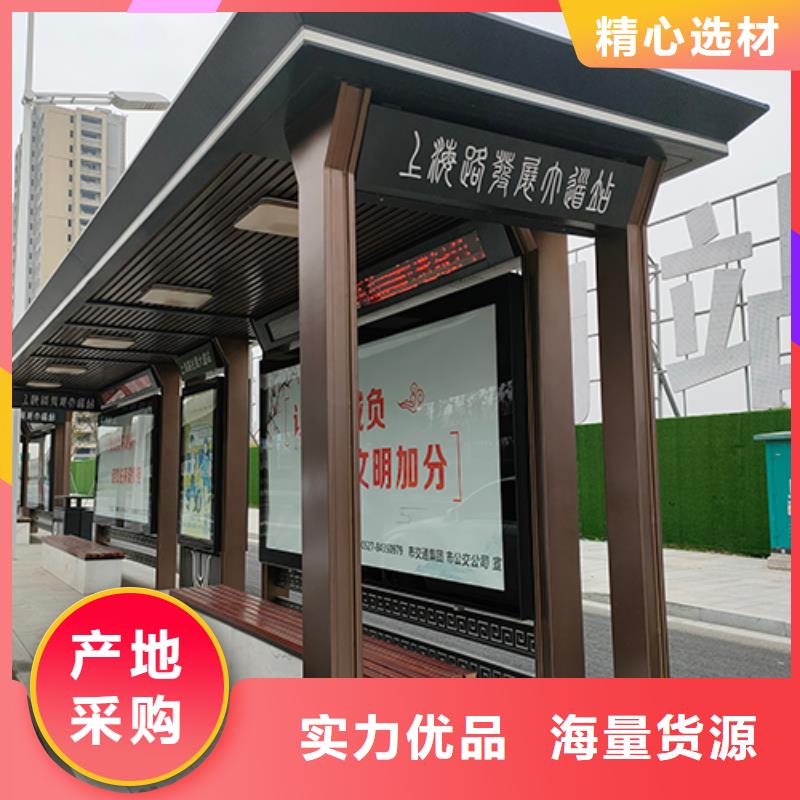 智能公交车站台设计