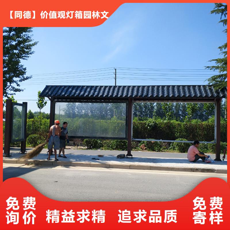 景区观光车公交站台品质放心