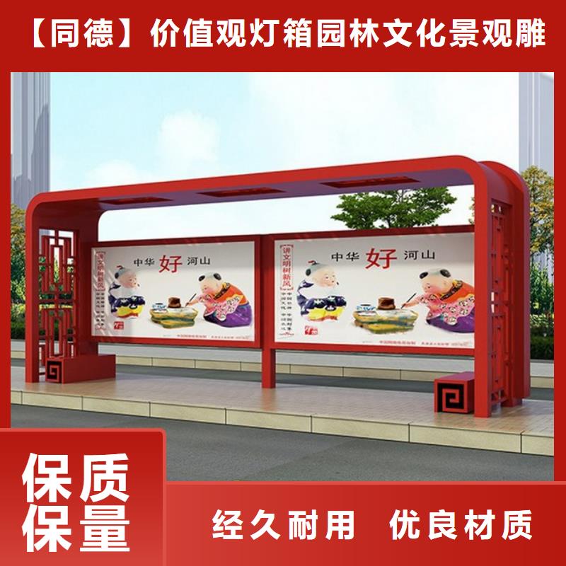 智能公交车站台设计