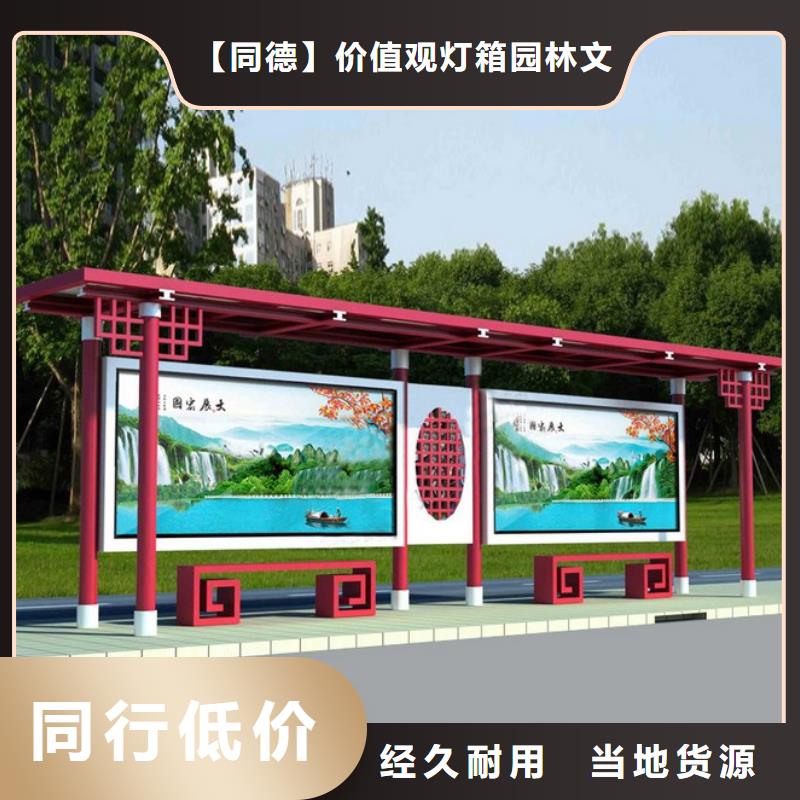 简易公交站台厂家
