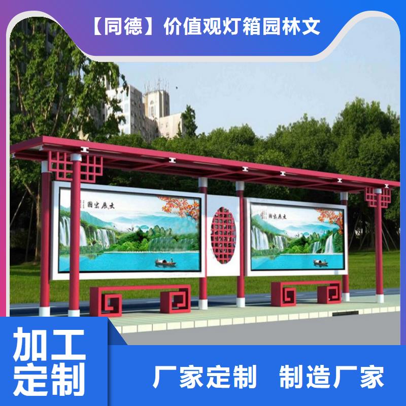 公交站台候车亭质量保证