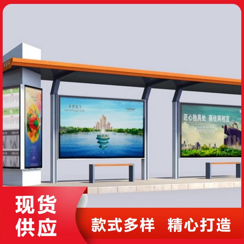 智能公交站台施工