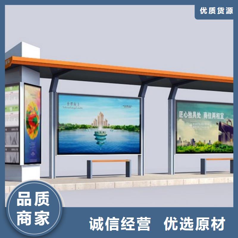 城市公交车站台上门服务