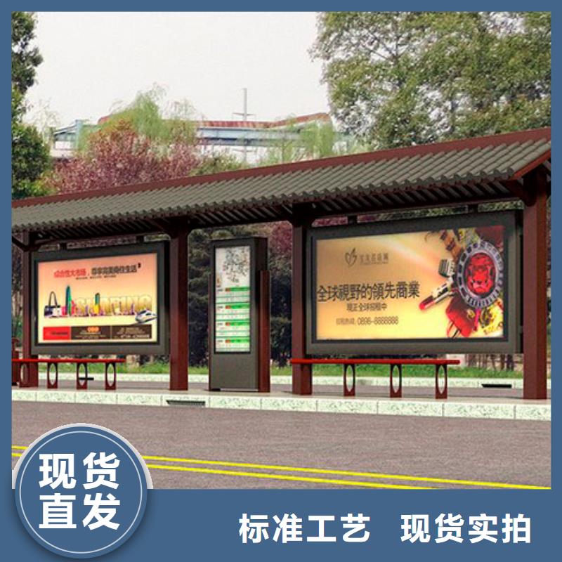 复古公交站台择优
