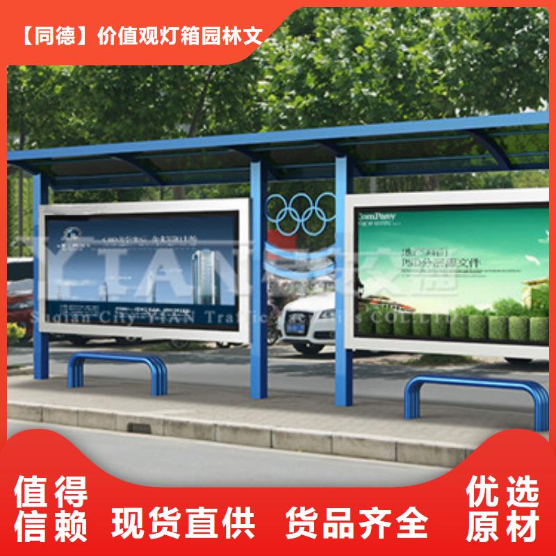 景区公交站台厂家现货