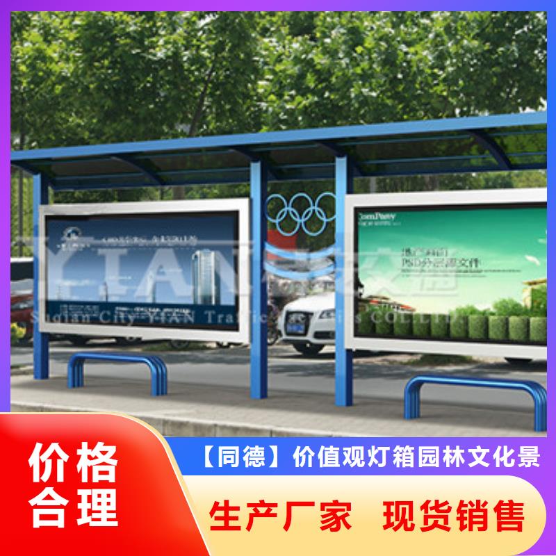 仿古公交站台源头好货