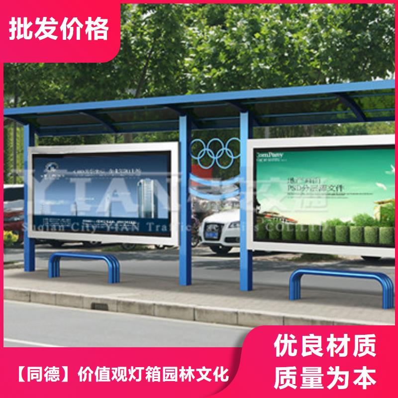 景区公交站台厂家现货