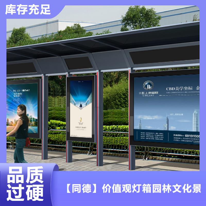 大型公交站台为您服务