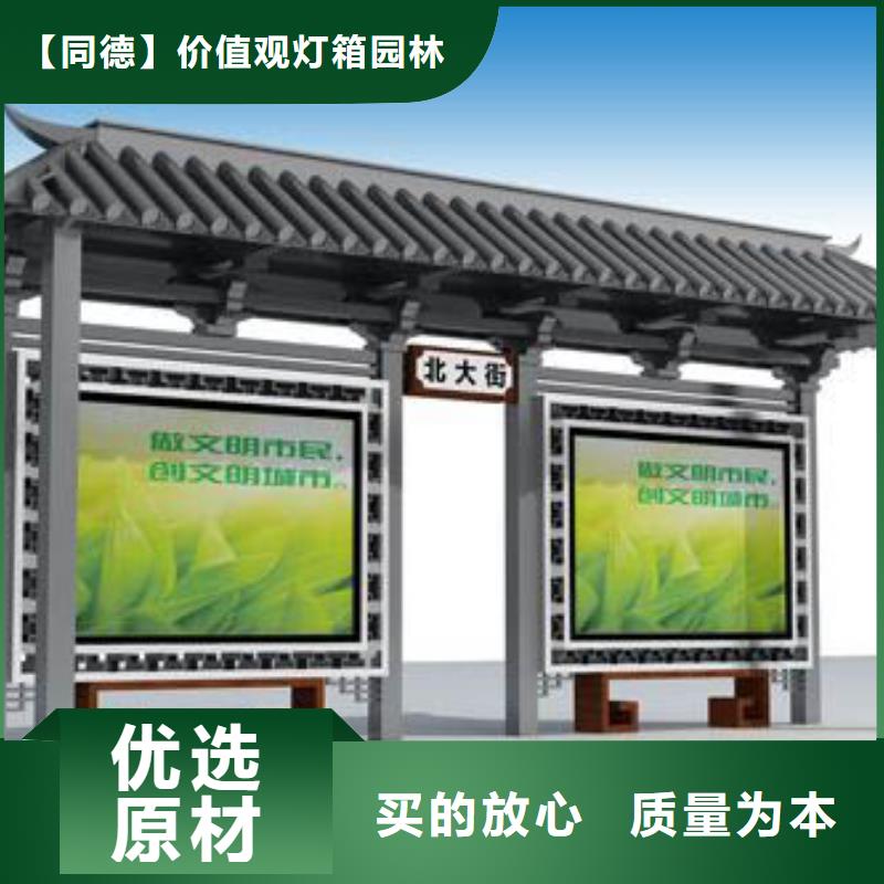 简约公交站台规格齐全