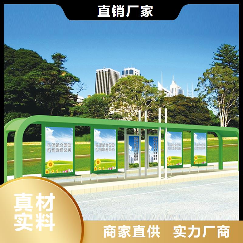 智能公交车站台设计