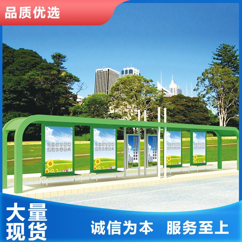 万宁市公交车站台设计制作上门服务