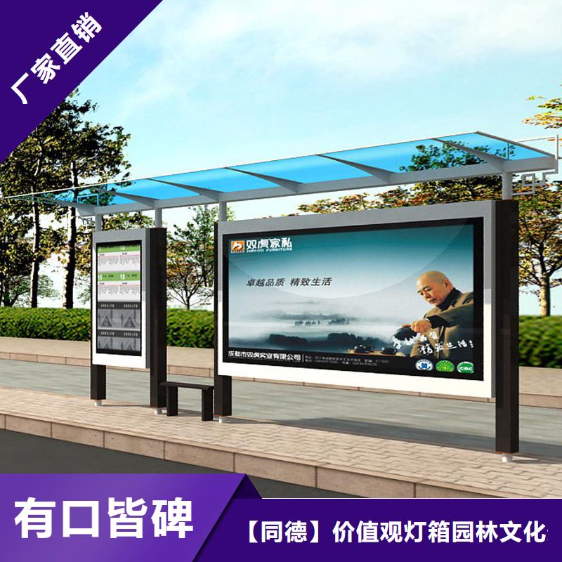 景区公交站台销售