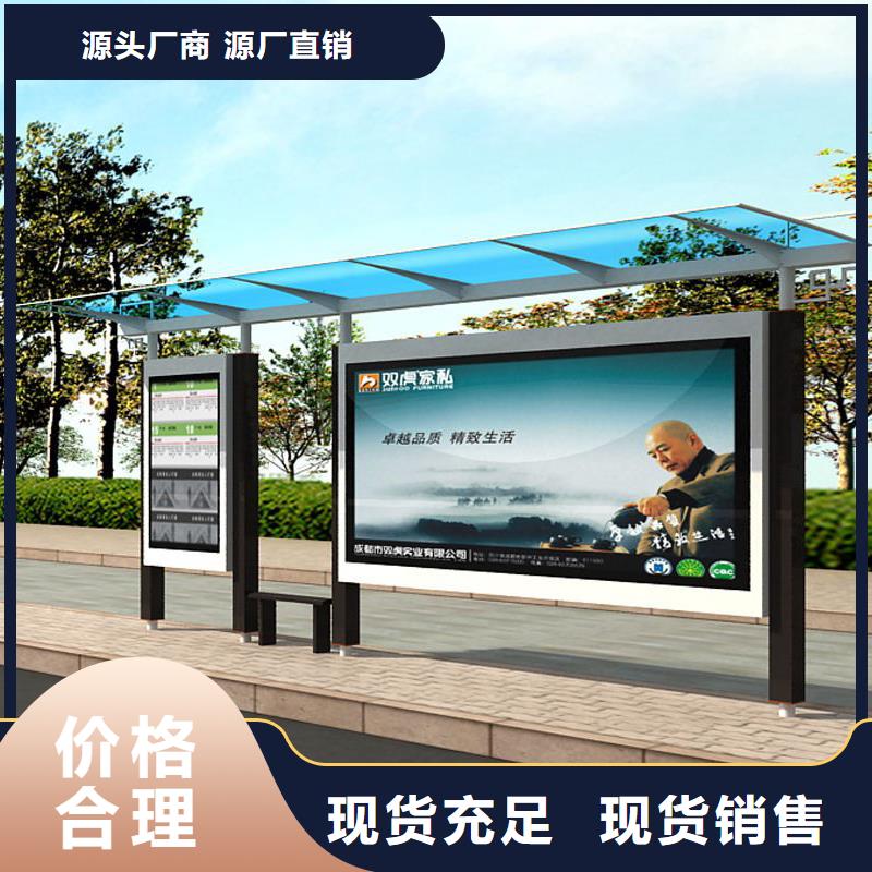 公交站台性价比高