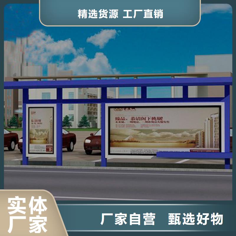 公交站台承接