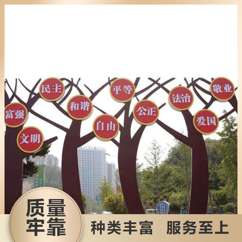 景区社会主义核心价值标识牌品质保证