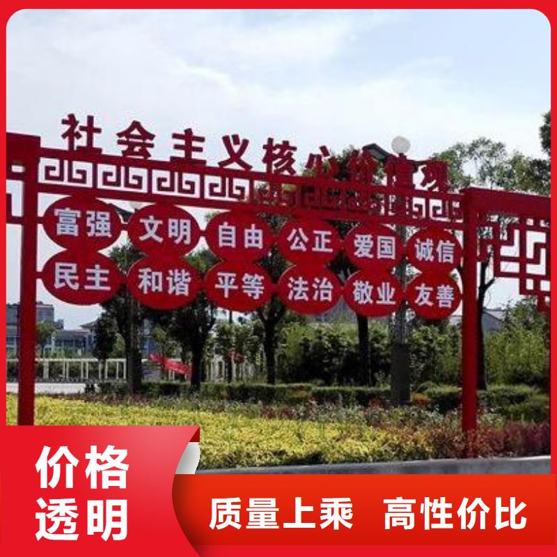 景区社会主义核心价值标识牌品质保证